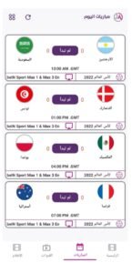 تحميل بناصر تيفي للاندرويد Benacer TV.9.0.1.APK.2026 اخر اصدار 2