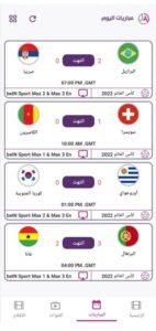 تحميل بناصر تيفي للاندرويد Benacer TV.9.0.1.APK.2026 اخر اصدار 1