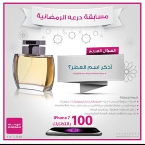 تحميل تطبيق درعه للايفون Deraah.4.1.IOS.2026 اخر اصدار 8