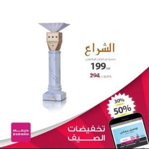 تحميل تطبيق درعه للايفون Deraah.4.1.IOS.2026 اخر اصدار 6