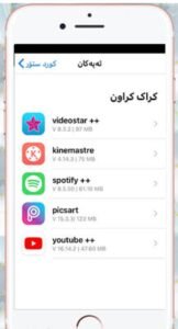 تحميل كورد ستور مهكر Kurd Store.1.0.APK.2026 اخر اصدار 5