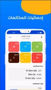 تحميل هالو مهكر Hello.1.5.1.APK.2026 اخر اصدار 6