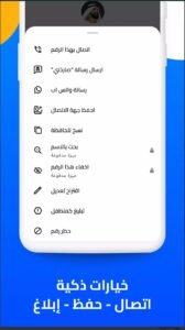 تحميل هالو مهكر Hello.1.5.1.APK.2026 اخر اصدار 5