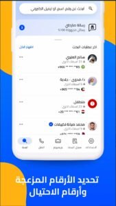 تحميل هالو مهكر Hello.1.5.1.APK.2026 اخر اصدار 3