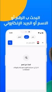 تحميل هالو مهكر Hello.1.5.1.APK.2026 اخر اصدار 2