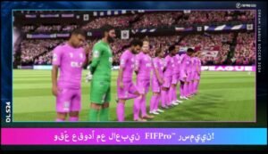تحميل دريم ليج مهكرة Dream League.11.110.APK.2026 اخر اصدار 3