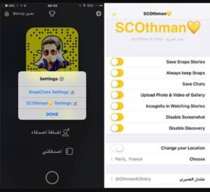 تحميل سناب بلس عثمان بدون روت SCOthman plus.12.77.0.37.APK.2026 اخر اصدار 2