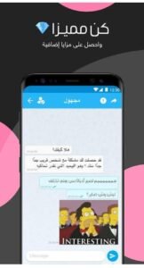 تحميل فضفض للايفون Fadfed.4.9.13.IOS.2026 اخر اصدار 7