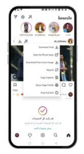 تحميل هونستا للايفون Honista.6.1.ios.2026 اخر اصدار 4
