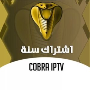 تنزيل كوبرا بلس للايفون Cobra Plus 1.4.0.ios.2026 اخر اصدار 2