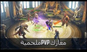 تحميل raid: shadow legends مهكرة 8.41.0.2026.APK ريد اساطير الظل اخر اصدار 7