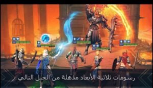 تحميل raid: shadow legends مهكرة 8.41.0.2026.APK ريد اساطير الظل اخر اصدار 6