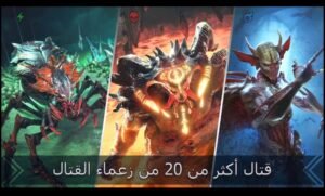 تحميل raid: shadow legends مهكرة 8.41.0.2026.APK ريد اساطير الظل اخر اصدار 5