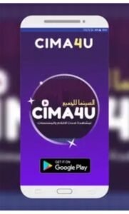 تحميل cima4u للايفون Cima4u.2.0.1.IOS.2026 اخر اصدار 1