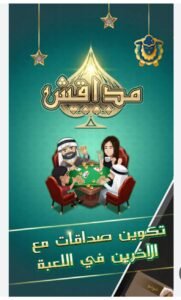 تحميل مداقش مهكرة Mdagsh.4003.APK.2026 اخر اصدار 4