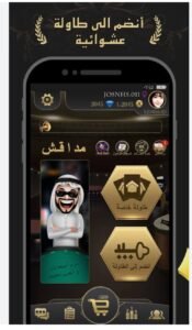 تحميل مداقش مهكرة Mdagsh.4003.APK.2026 اخر اصدار 2