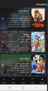 تحميل stardima للاندرويد APK.2.0.1.2026 ستار ديما اخر اصدار 7