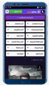 تحميل موفيز لاند للاندرويد Movizland.2.0.0.APK.2026 اخر اصدار 6