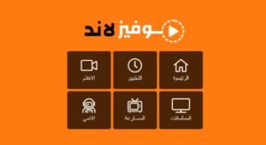 تحميل موفيز لاند للاندرويد Movizland.2.0.0.APK.2026 اخر اصدار 5