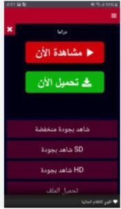 تحميل موفيز لاند للاندرويد Movizland.2.0.0.APK.2026 اخر اصدار 3