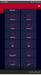 تحميل موفيز لاند للاندرويد Movizland.2.0.0.APK.2026 اخر اصدار 2