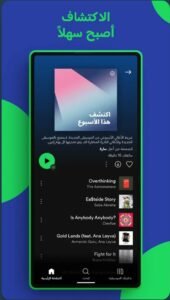 تحميل spotify premium مهكر APK.2026 سبوتيفاي بريميوم اخر اصدار 3