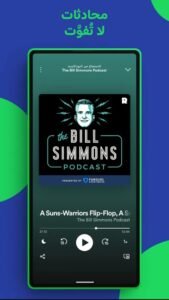 تحميل spotify premium مهكر APK.2026 سبوتيفاي بريميوم اخر اصدار 1