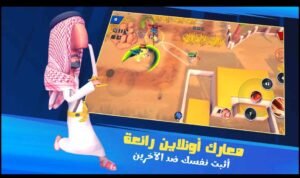 تحميل لعبة ابو خشم للايفون Abo Khashem.7.0.3.ios.2026 اخر اصدار 3