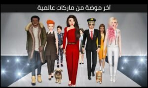 تحميل avakin life للايفون IOS.2026.افاكين لايف اخر اصدار 5