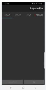 تحميل psiphon pro مهكر APK.2026 سايفون برو اخر اصدار 2