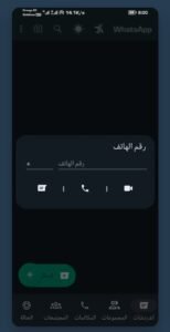 تحميل yowhatsapp مهكر APK.2026 يو واتساب اخر اصدار 3
