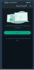 تحميل yowhatsapp مهكر APK.2026 يو واتساب اخر اصدار 5