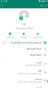 تحميل yowhatsapp مهكر APK.2026 يو واتساب اخر اصدار 7