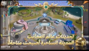 تحميل ببجي الكورية للاندرويد PUBG MOBILE (KR)2.1.0.apk.2026 اخر اصدار 4