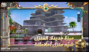 تحميل ببجي الكورية للاندرويد PUBG MOBILE (KR)2.1.0.apk.2026 اخر اصدار 3