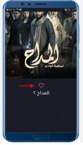 تحميل تطبيق حكايات للايفون Hekayat.2.2.4.IOS.2026 اخر اصدار 8