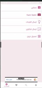 تحميل تطبيق حكايات للايفون Hekayat.2.2.4.IOS.2026 اخر اصدار 6