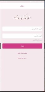 تحميل تطبيق حكايات للايفون Hekayat.2.2.4.IOS.2026 اخر اصدار 5