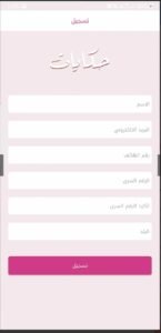 تحميل تطبيق حكايات للايفون Hekayat.2.2.4.IOS.2026 اخر اصدار 4