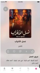 تحميل تطبيق حكايات للايفون Hekayat.2.2.4.IOS.2026 اخر اصدار 2