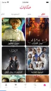 تحميل تطبيق حكايات للايفون Hekayat.2.2.4.IOS.2026 اخر اصدار 1