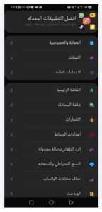 تحميل واتساب الذهبي للايفون 2026.whats gold.IOS اخر اصدار 5