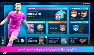 تحميل دريم ليج الاهلي Dream League Soccer.Apk.2026 آخر إصدار 2