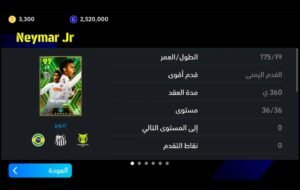 تحميل بيس للاندرويد 2026.eFootball pes.APK اخر اصدار 7