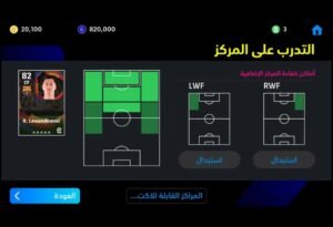تحميل بيس للاندرويد 2026.eFootball pes.APK اخر اصدار 4