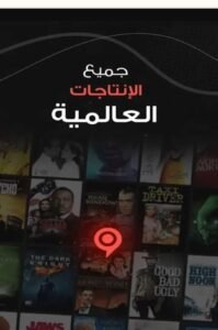 تحميل فاصل اعلاني للايفون Fasel.1.1.7.IOS.2026 اخر اصدار 8