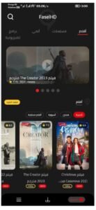 تحميل فاصل اعلاني للايفون Fasel.1.1.7.IOS.2026 اخر اصدار 6
