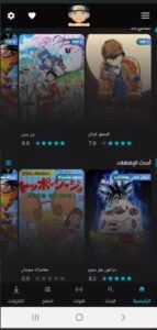 تحميل stardima للايفون IOS.2026 ستارديما اخر اصدار 8