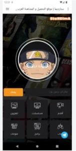 تحميل stardima للايفون IOS.2026 ستارديما اخر اصدار 4