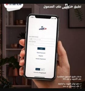تحميل تطبيق معاشي للايفون Pension.IOS.2026 اخر اصدار 2